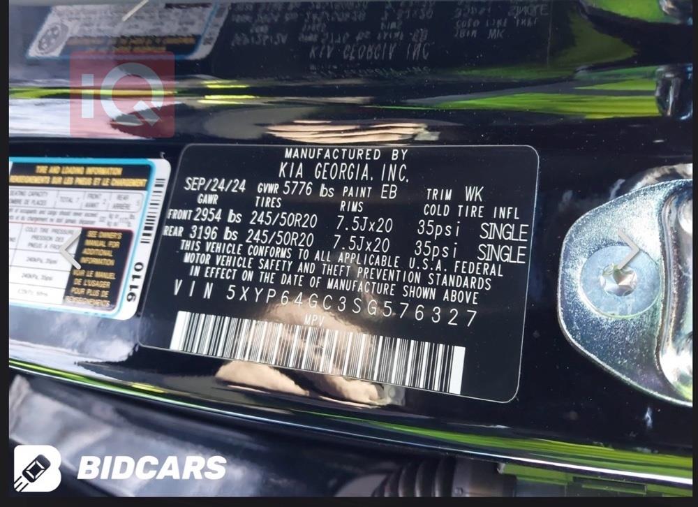 كيا تيلوريد